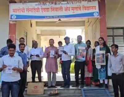 महामानवांचे विचार अंगिकृत करा जयंती निमित्त व्यसनमुक्ती प्रबोधन